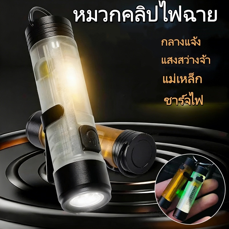 LIUOOP หมวกคลิปไฟฉาย สำหรับกิจกรรมกลางแจ้งตอนกลางคืน ชาร์จไฟได้สะดวก
