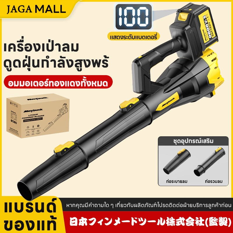 เครื่องเป่าลมขนาดใหญ่ 9999W ปืนพายุไร้สายทรงพลังปรับความเร็วลมได้ 6 ระดับ การแสดงระดับแบตเตอรี่