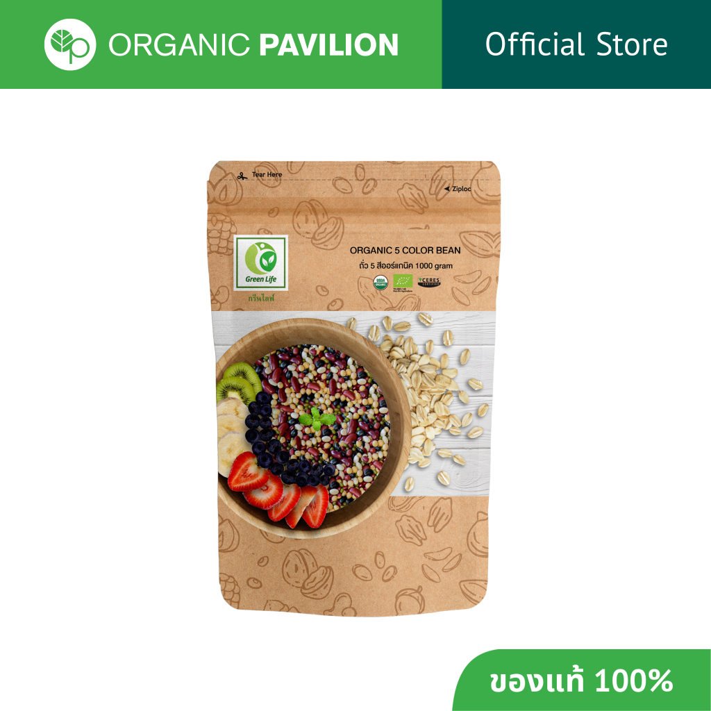 Green Life Organic Chickpea เมล็ดถั่วลูกไก่ ออร์แกนิค (1000 g)