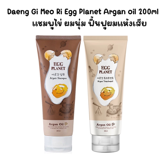 DAENG GI MEO RI แชมพูไข่ แทงกีโมรี Egg planet Shampoo/Treatment 200ml