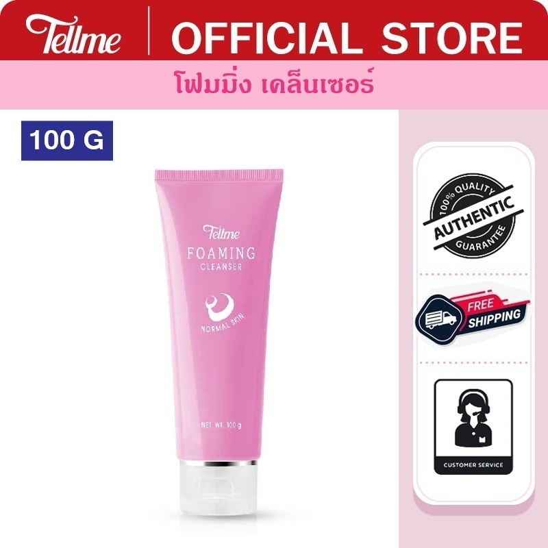 Tellme เท็ลมี โฟมมิ่ง เคล็นเซอร์ โฟมล้างหน้า 9811