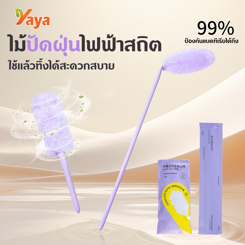 ที่ปัดฝุ่น ไม้ปัดฝุ่นไฟฟ้าสถิตแบบพับได้ แบบพกพาไม่เป็นขุยคุณภาพส ไม้ปัดฝุ่นไมโครไฟเบอร์ ถอดซักได้