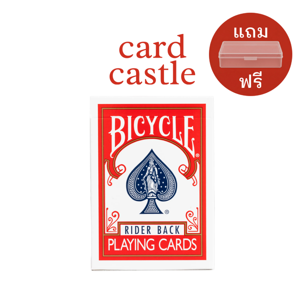 ไพ่ Bicycle Rider Back - Red (แท้) อุปกรณ์มายากล การ์ดสะสม