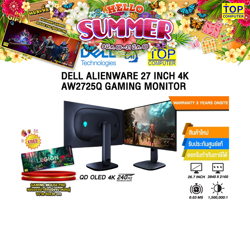 DELL ALIENWARE 27 INCH 4K AW2725Q GAMING MONITOR (QD-OLED 4K 240Hz) /ประกัน 3 Years Onsite