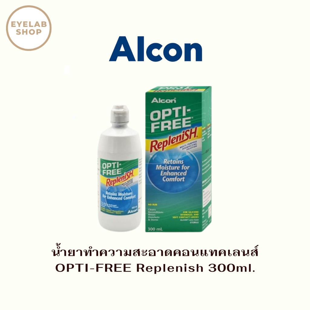 Alcon Opti-Free Replenish น้ำยาล้าง ฆ่าเชื้อและแช่ทำความสะอาดคอนแทคเลนส์ชนิดนิ่มและชนิดซิลิโคนไฮโดรเจล ปริมาณ 300ml.