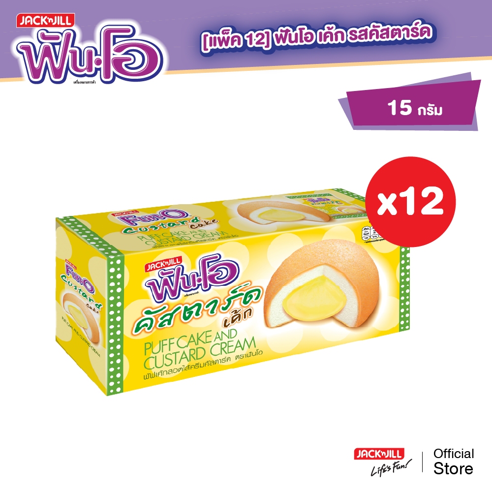 [ยกลัง 12 กล่อง] ฟันโอ คัสตาร์ดเค้ก (15 กรัม x 6 ซอง/กล่อง)