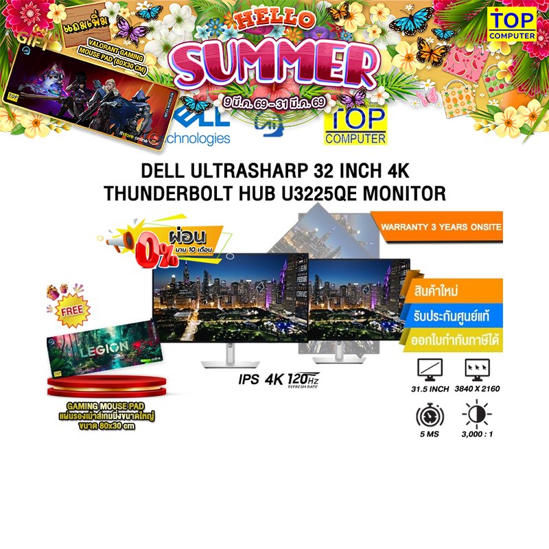 [ผ่อน 0% 10 ด.]DELL ULTRASHARP 32 INCH 4K THUNDERBOLT HUB U3225QE MONITOR (IPS 4K/120Hz)/ประกัน 3 Ye
