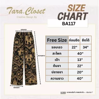 BA117 TARA Pants กางเกงช้างขายาว เอวยางยืด ทรงขากระบอกใหญ่ เนื้อผ้าไหมอิตาลีพิมพ์ลายอย่างดี สวมใส่สบาย ไม่ร้อน