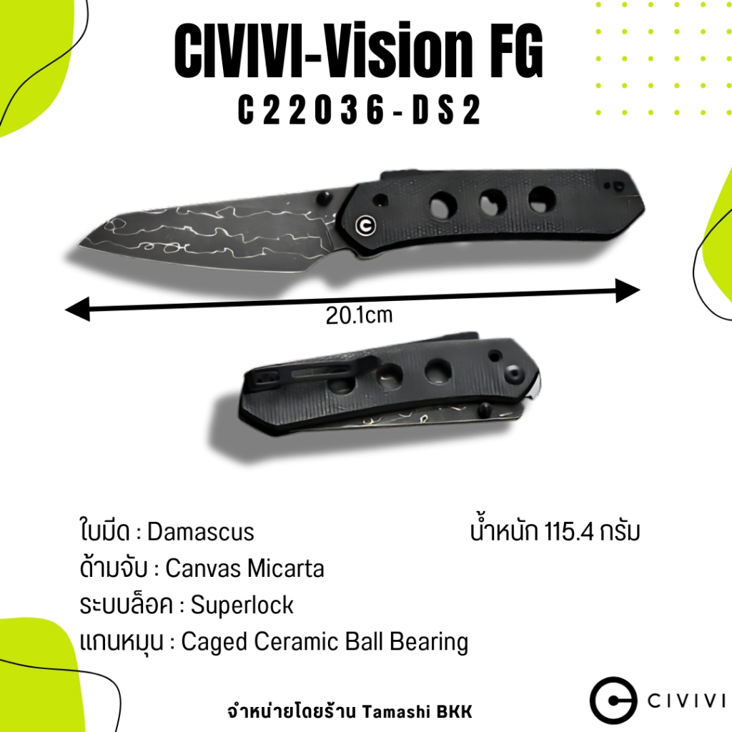 มีดพับ แบรนด์ CIVIVI l Vision FG l Damascus l Micarta l C22036-DS2  l ร้านมีดแท้ Tamashi BKK