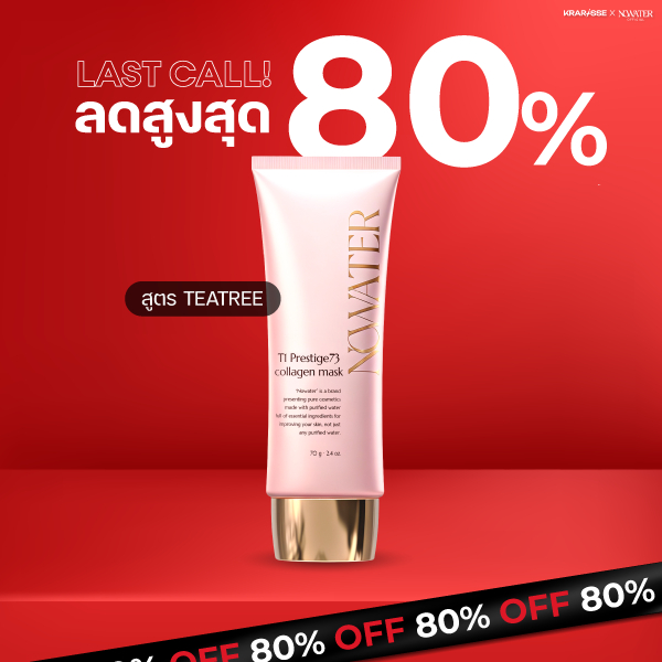 NOWATER T1 Prestige73 Collagen Mask คอลลาเจน มาสก์เนื้อฟิล์ม