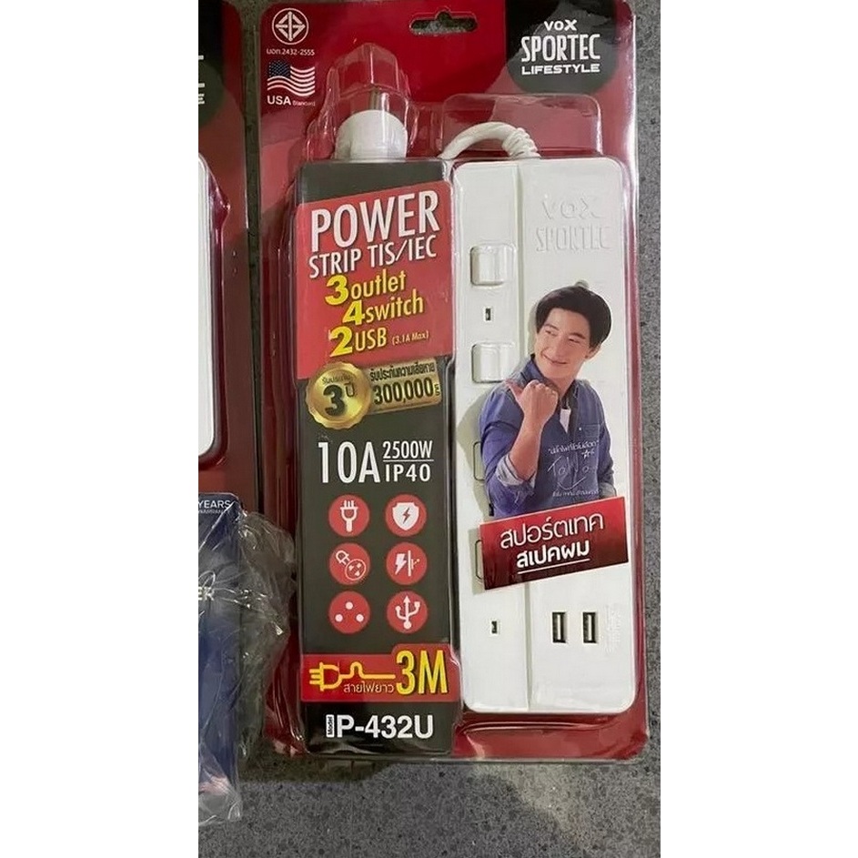 ส่งจากไทย ปลั๊กไฟ VOX Sportec Lifestyle P-432U 3M 3ช่อง 4 สวิตซ์ 2 USB ยาว 3ม. มอก.ว๊อก ว็อก P432U