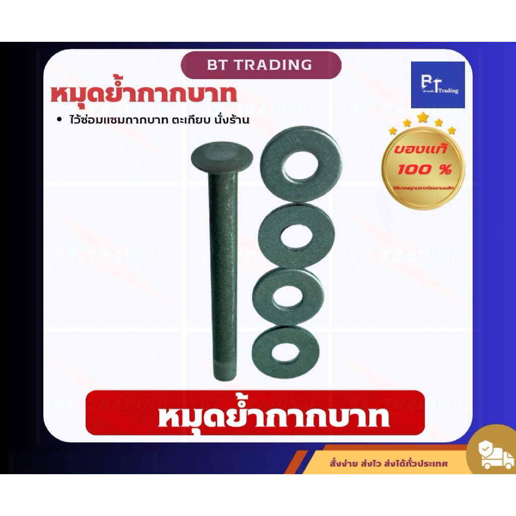 หมุด​ย้ำ กากบาด  ตัวล๊อคตะเกียบ กากบาด นั่งร้าน(อุปกรณ์​ซ่อมนั่งร้าน)​