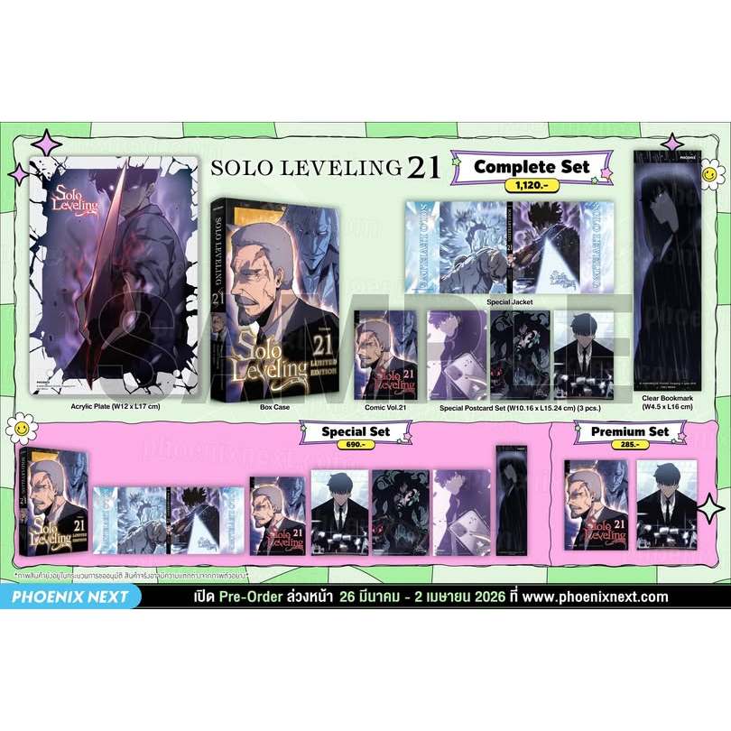 [❌ปิดรับ] Solo Leveling เล่ม 21