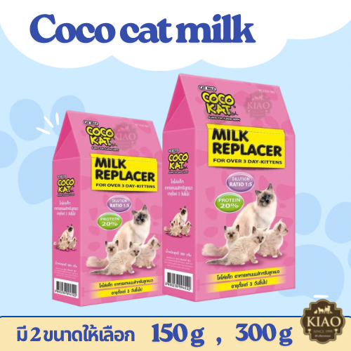 Coco Kat Milk นมแมวโคโค่แคท