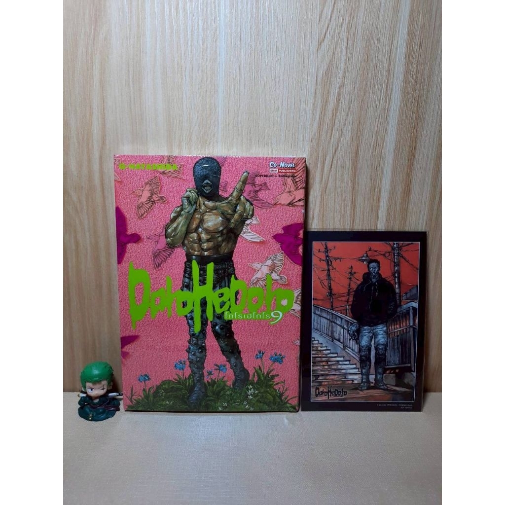 DOROHEDORO เล่ม 01-09 มีโปสการ์ด (Mg)(Siaminter)