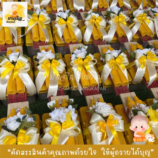 ชุดสังฆทานยา+เทียนพรรษา (บรรจุ 1 ชุด)