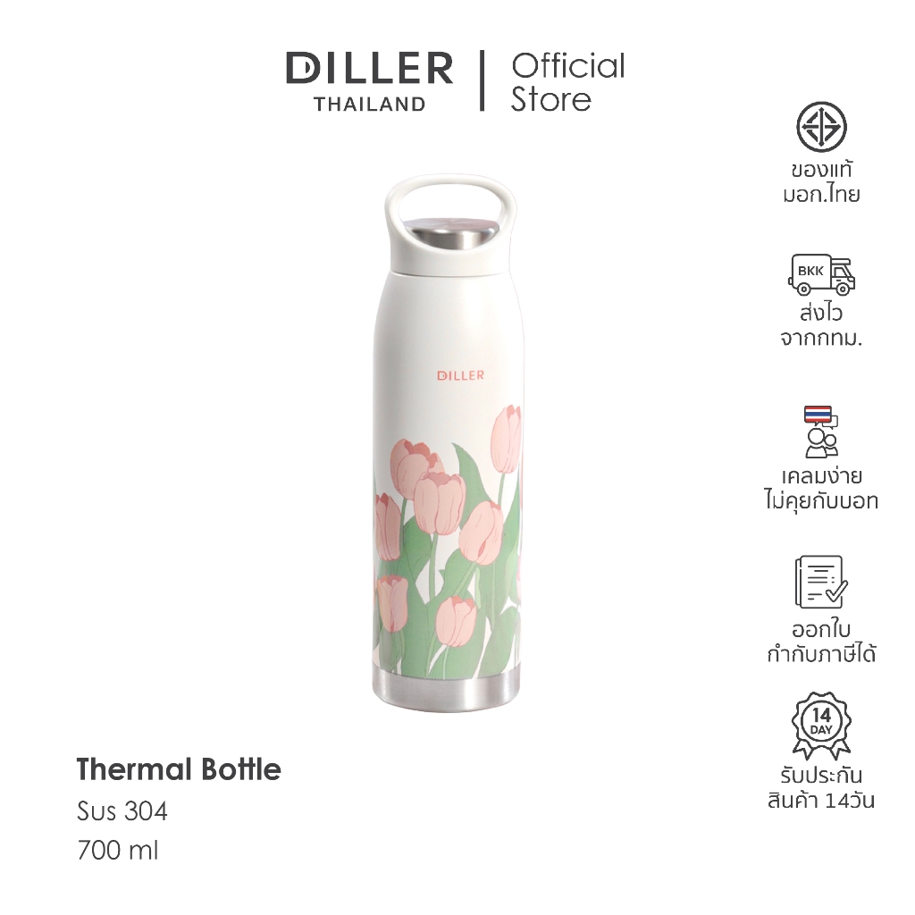 [New Arrival] Diller Thailand แก้วน้ำสุญญากาศ เก็บความเย็น เก็บความร้อน 700ml stainless304 ปราศจากสา