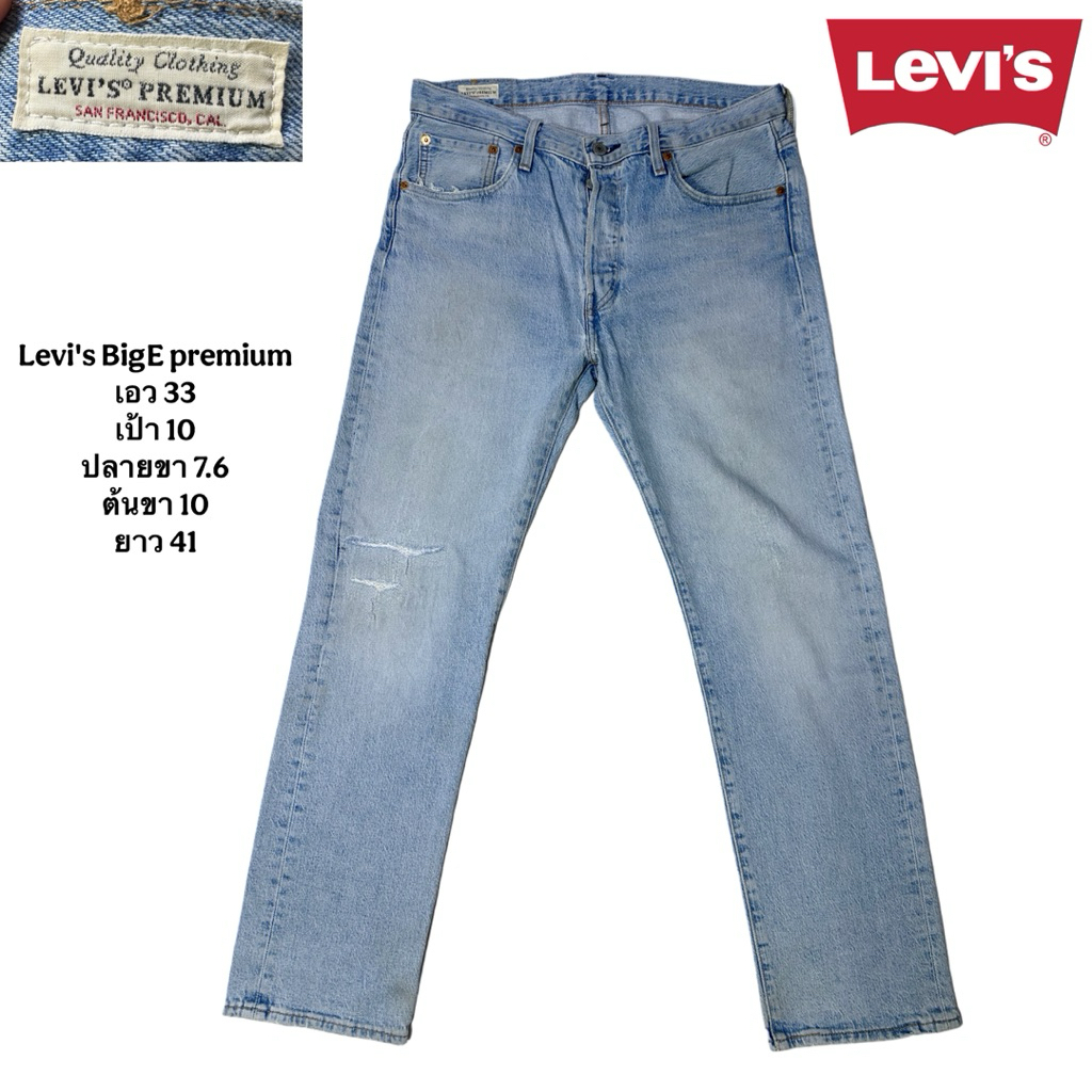 Levi’s 501 BigE premium แท้ เอว33 turkey🇹🇷