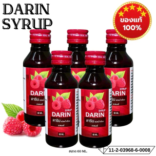 รับประกันแท้100%!! แพ็ค5ขวด!! DARIN (ดาริน) น้ำหวานเข้มข้นกลิ่นราสเบอร์รี่ ปริมาณ 60 ml