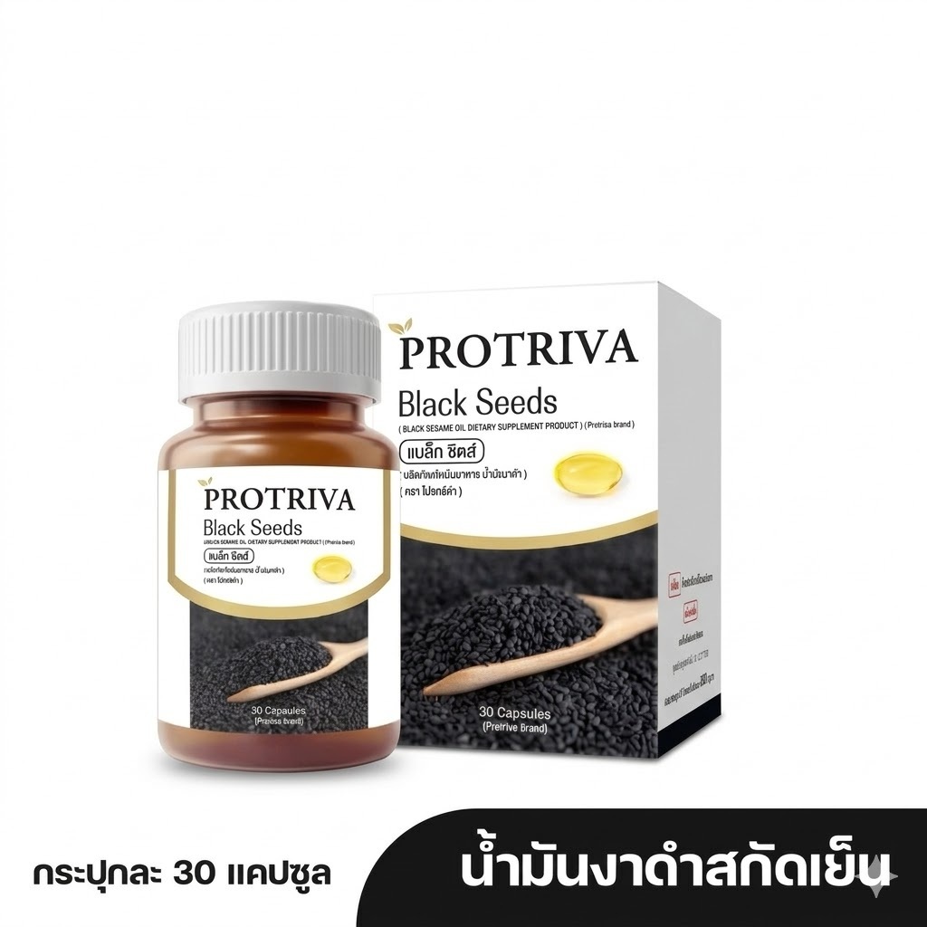 Protriva Black Seeds น้ำมันงาดำสกัดเย็น แคปซูล (30 เม็ด) บำรุงร่างกาย สูตรธรรมชาติ ดูแลสุขภาพง่ายๆ