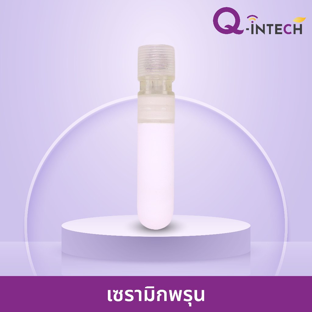 Q-intech เซรามิกพรุน