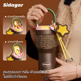 Sidagar แก้วน้ำเก็บความเย็น 750ml เคลือบเซรามิค แก้วเก็บความเย็น แบบพกพา สไตล์ชาแนล แก้วน้ำ