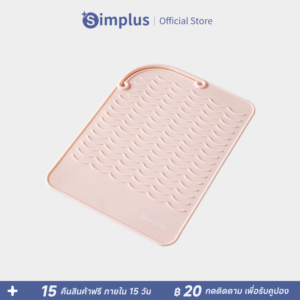 Simplus แผ่นรองกันร้อนซิลิโคน ทนทาน กันลื่น สำหรับอุปกรณ์ทำผมทุกชนิด GJGR001