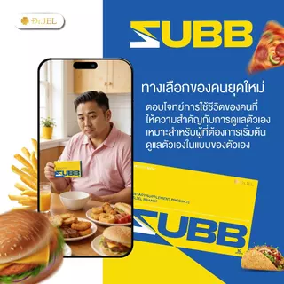 (Exclusive Collection 6 กล่องสุดคุ้ม) Zubb 3 x LF 3 สับ แอลเอฟ ผลิตภัณฑ์ใหม่จากด็อกเตอร์เจล Dr.Jel Brand