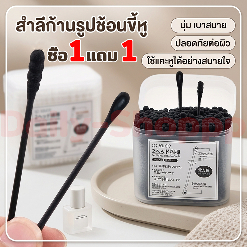 【ซื้อ 1 แถม 1】 สำลีก้านสัตว์เลี้ยง สำลีก้านสัตว์เลี้ยง ปลายคู่ Pet Cotton Bud เช็ดหู สุนัข แมว บรรจุ 100 ก้าน สินค้าพร้อ