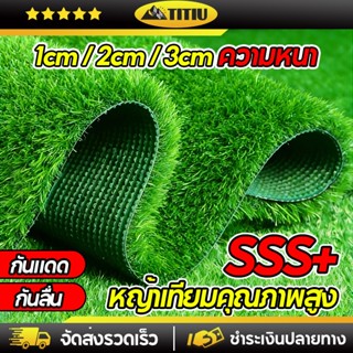 TITIU นุ่มนวล ตกแต่งบ้าน และจัดสวน หญ้าเทียม คุณภาพสูง สมจริ…