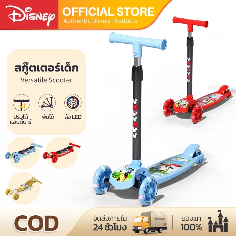 Disney สกู๊ตเตอร์เด็ก ล้อไฟ LED 3 ล้อ พับเก็บได้ ปรับระดับความสูงได้ เล่นสนุกปลอดภัยสำหรับเด็ก Kids Scooter