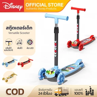 Disney สกู๊ตเตอร์เด็ก ล้อไฟ LED 3 ล้อ พับเก็บได้ ปรับระดับความสูงได้ เล่นสนุกปลอดภัยสำหรับเด็ก Kids Scooter