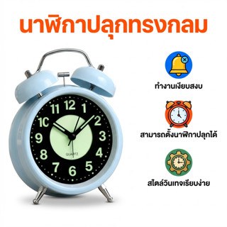 HH นาฬิกาตั้งโต๊ะ นาฬิกาปลุก นาฬิกาปลุก นาฬิกาปลุกเรืองแสง เ…