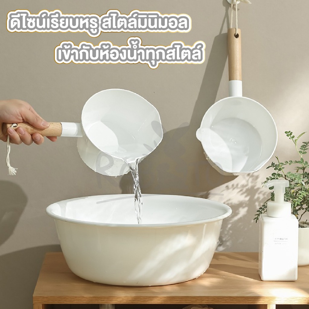 【RABITO สินค้าดี】กระบวยตักน้ำ ดีไซน์มินิมอล แข็งแรง รูปที่ 4