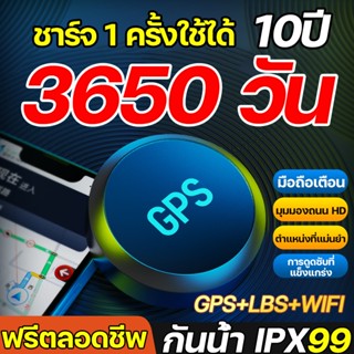 ใช้งานต่อเนื่องได้ 3650 วัน Lazy sheep GPS ติดตามรถ gpsติดตา…
