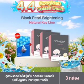 My Beauty Diary มายบิวตี้ไดอารี่ Brightening Mask สูตรไข่มุก…