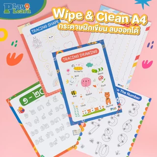 Play Plearn Kid กระดาษฝึกเขียน ขนาด A4 Wipe & Clean A4 เหมาะสำหรับเด็ก 2 ขวบขึ้นไป