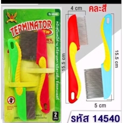 [ยกโหล12แผง]คู่หวี หวีเหงาคละสีใช้ดีแผงคู่ได้12แผงยกโหล