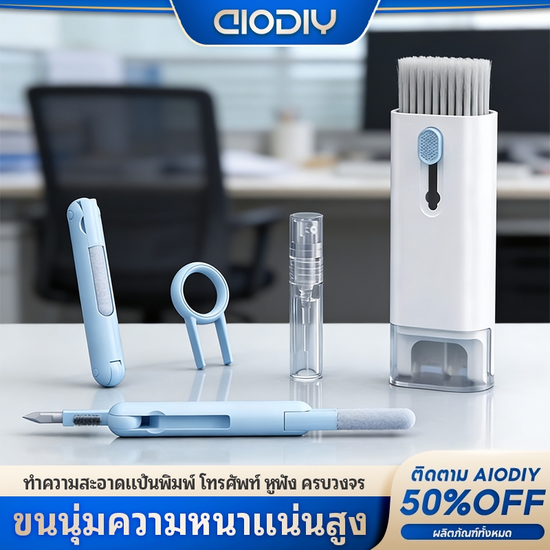 AIODIY ชุดทำความสะอาด 7-in-1 สำหรับคีย์บอร์ด หูฟัง โทรศัพท์: ปากกาทำความสะอาด, ที่ดึงแป้นพิมพ์, แปรง, และสเปรย์