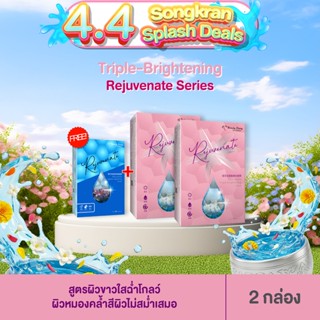 ⭐NEW⭐My Beauty Diary Rejuvenate Triple Brightening (10 แผ่น)…