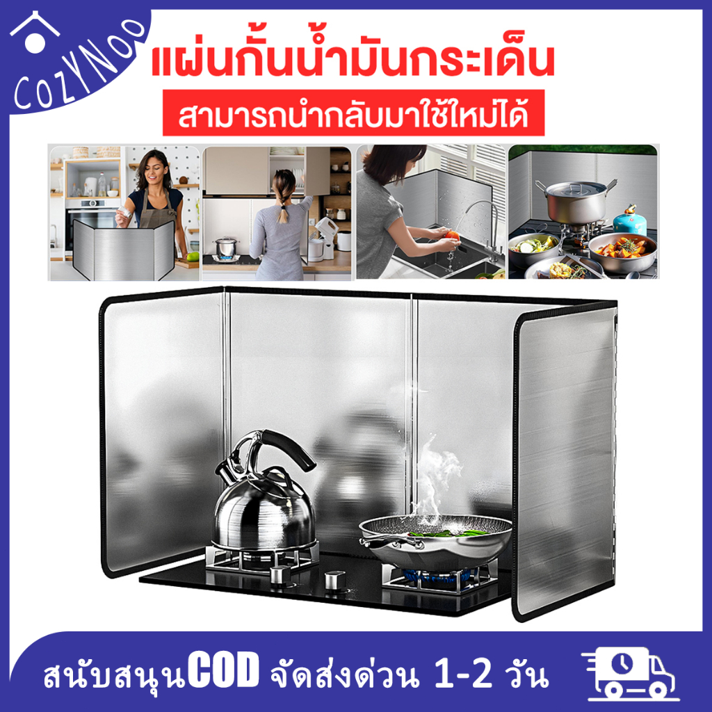 แผ่นกันน้ำมัน ที่ดักไขมันในครัว แผ่นเบี่ยงลมสำหรับเตาแก๊ส  ทำความสะอาดง่ายและจัดเก็บสะดวก