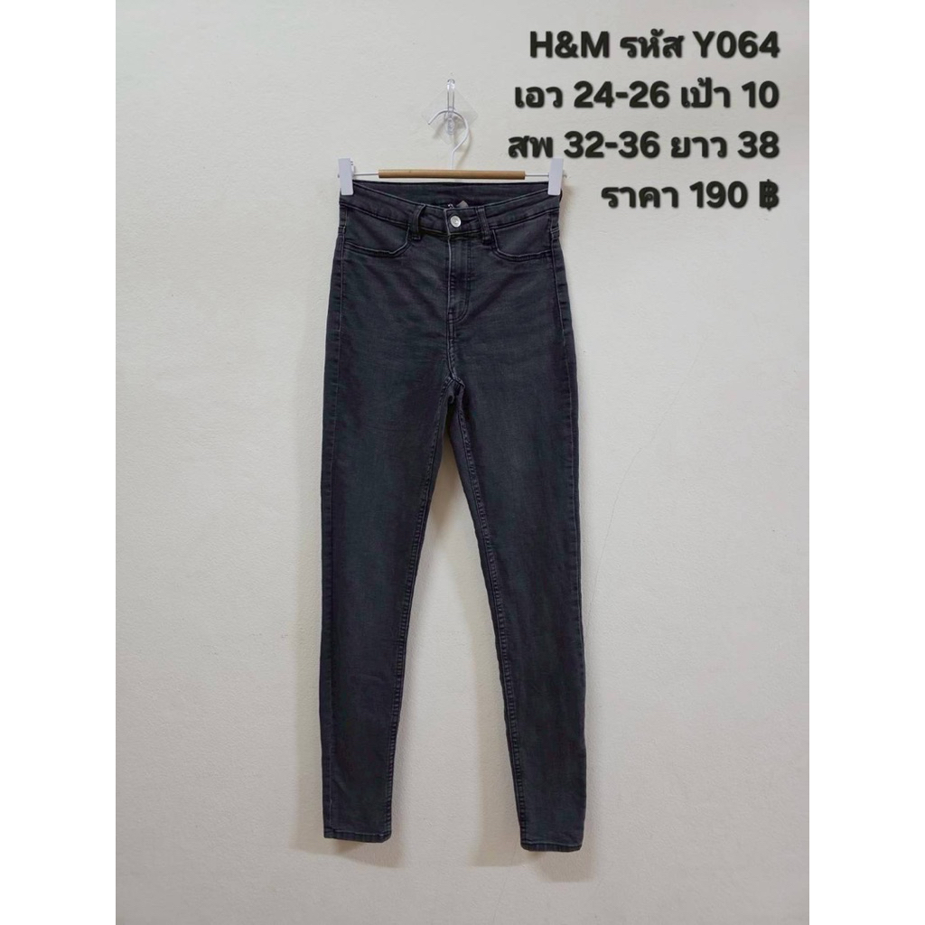 y064 กางเกงขายาว h&m