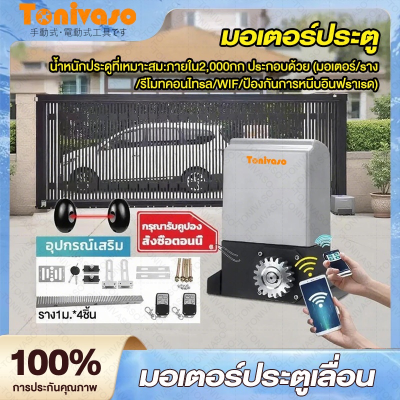 มอเตอร์ประตูรีโมท บลูทูธในรถยนต์ เปิดประตูรีโมท ความถี่ 2000KG เปิดประตูอัตโนมัติ รีโมทประตูรั้ว ประตูรีโมทอัตโนมัติ