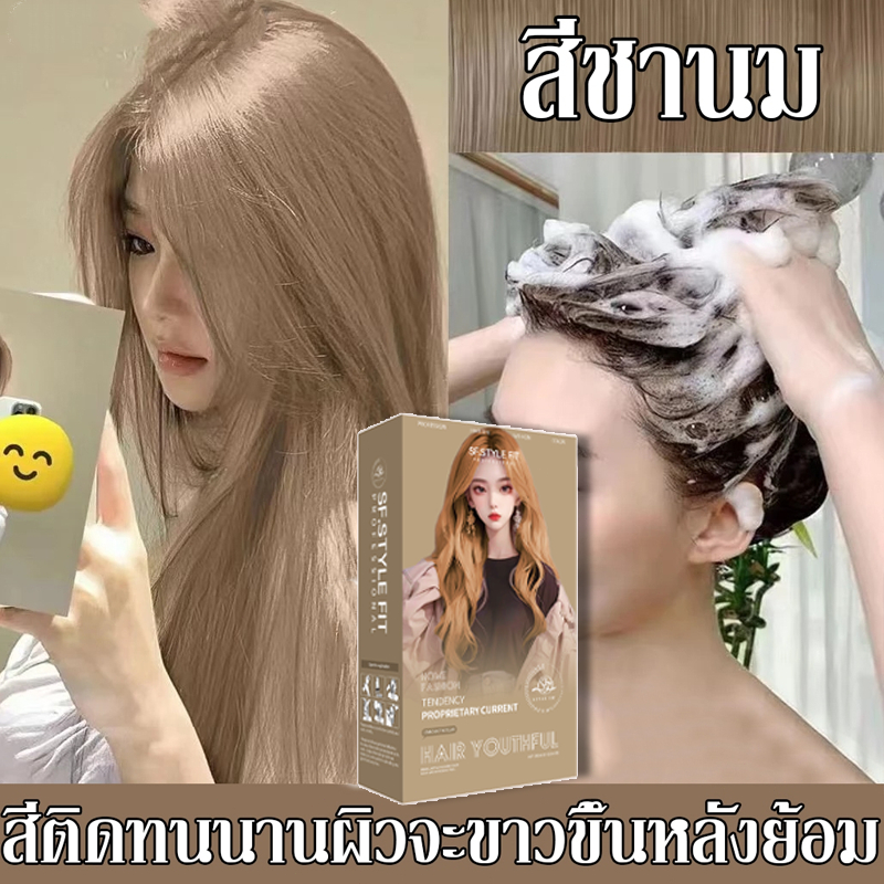 💖ไม่ต้องฟอกขาว สีย้อมผม ยาย้อมผม ย้อมผม ล็อคสีติดทนนาน ย้อมสีง่าย เครื่องมือทําสีผมจะส่งฟรี Hair Coloring