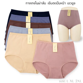 กางเกงในเอวสูง มีตะเข็บหน้า ผ้าสเปนเดกส์ เนื้อผ้าลื่น ใส่สบาย ไม่อับชื้น