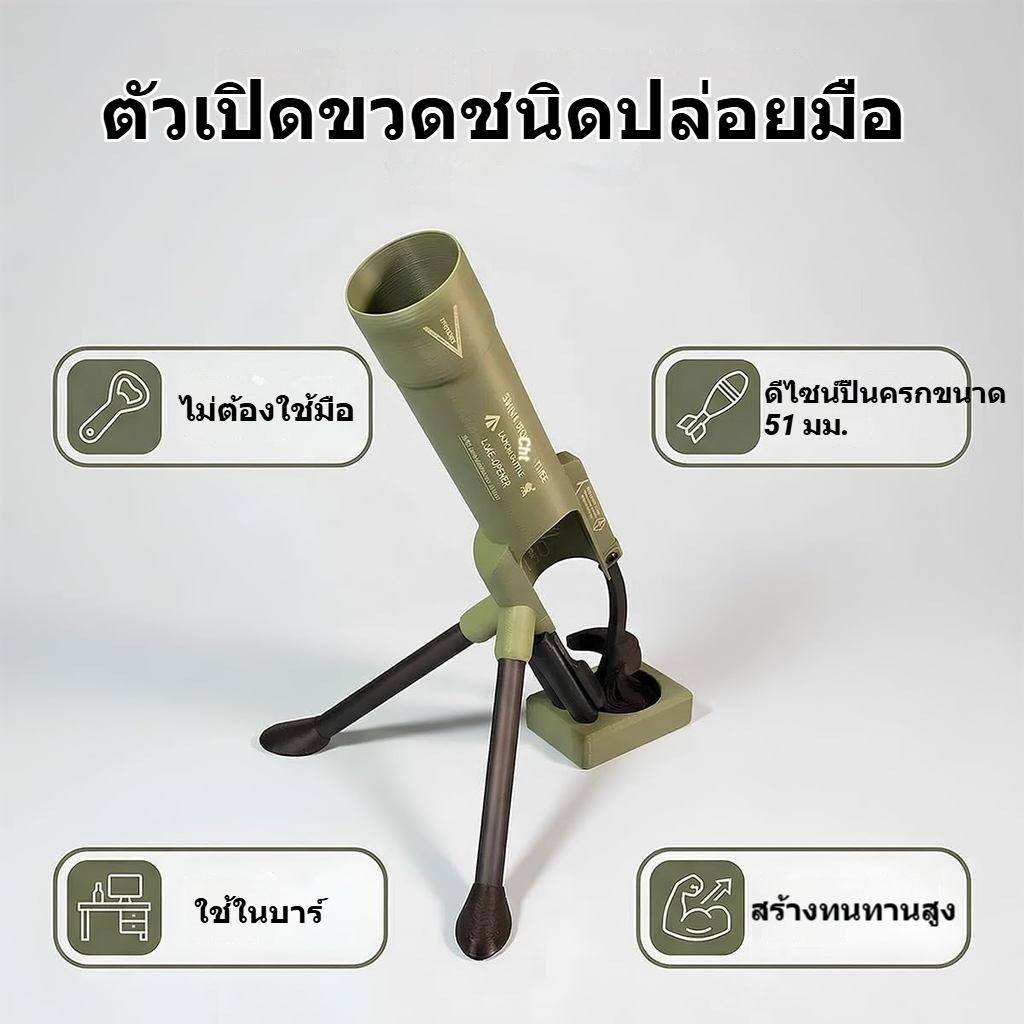bottle opener อุปกรณ์เสริมเดสก์ท็อปแสนสนุกสําหรับบาร์งานปาร์ตี้, สนุกแบบกดต่อความต้องการ