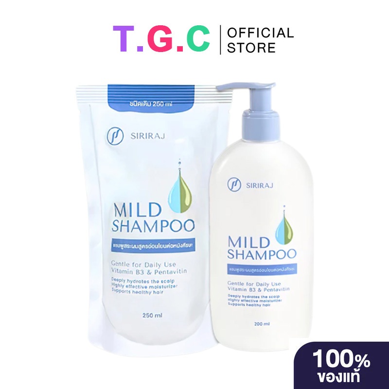 Siriraj แชมพูลดผมร่วง 200ml สูตรอ่อนโยน ลดรังแค เหมาะสำหรับหนังศีรษะแพ้ง่าย ใช้ได้ทุกวัน