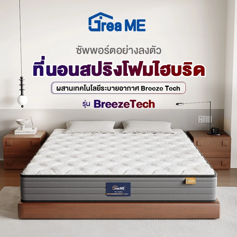 GREAMEที่นอนพ็อกเก็ตสปริง 6ฟุต 5ฟุต 3.5ฟุต หนา9นิ้ว รับประกัน10ปี สัมผัสนุ่มพิเศษ ลดการสั่นสะเทือน แถมหมอนหนุน 2 ใบ