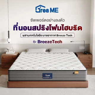 GREAMEที่นอนพ็อกเก็ตสปริง 6ฟุต 5ฟุต 3.5ฟุต หนา9นิ้ว รับประกัน10ปี สัมผัสนุ่มพิเศษ ลดการสั่นสะเทือน แถมหมอนหนุน 2 ใบ