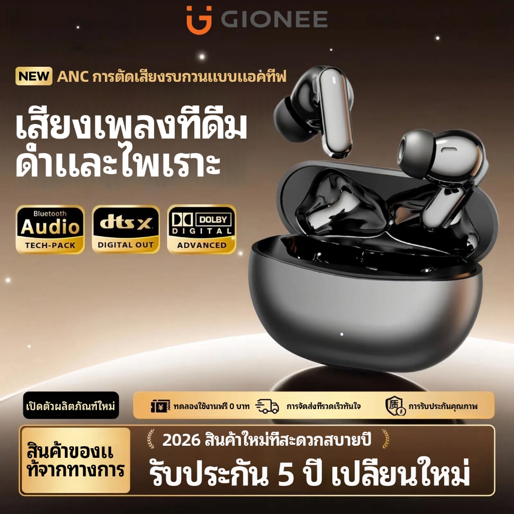 GIONEE A29 หูฟังบลูทูธ TWS หูฟังไร้สายรุ่นใหม่ปี 2026 ระบบตัดเสียงรบกวน AI การโทรคมชัดระดับ HD/JQVIT